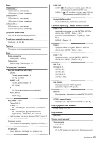 Страница 53