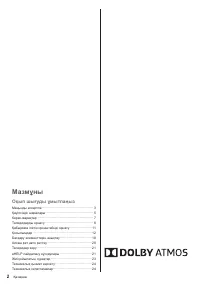 Страница 58