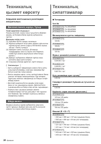 Страница 80