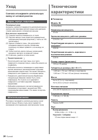 Страница 24