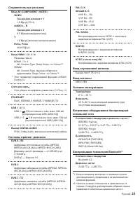Страница 25