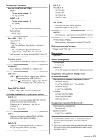 Страница 53