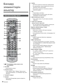 Страница 74