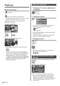 Страница 20