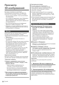 Страница 22