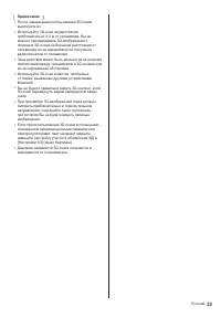 Страница 23