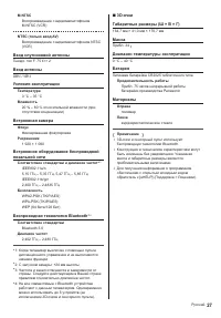 Страница 27
