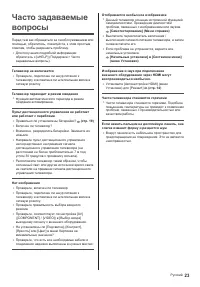 Страница 23