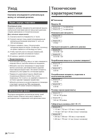 Страница 24