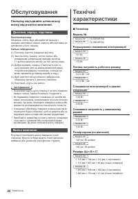 Страница 52