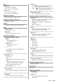Страница 53