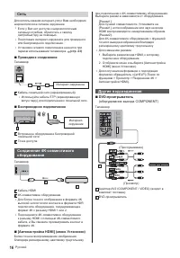 Страница 16