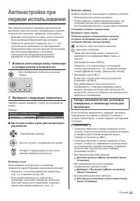 Страница 23