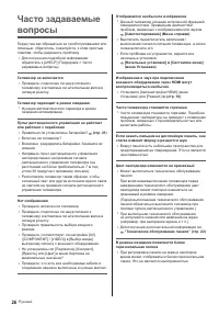 Страница 26