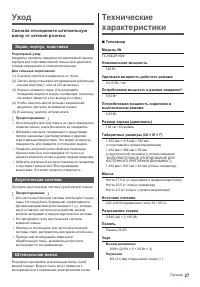 Страница 27