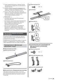 Страница 29