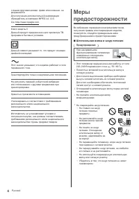 Страница 4