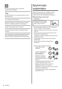 Страница 72