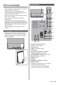 Страница 81