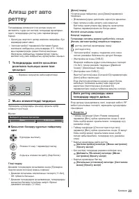 Страница 91
