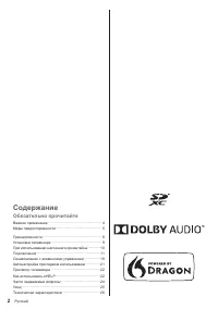 Страница 2