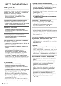 Страница 24
