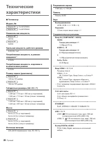 Страница 26
