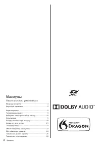 Страница 58