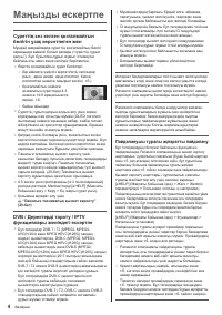 Страница 60