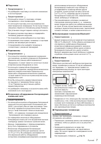 Страница 7