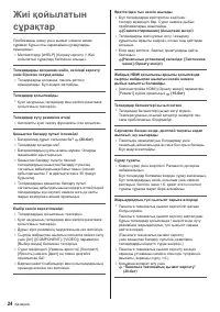 Страница 80