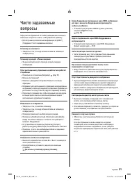 Страница 21