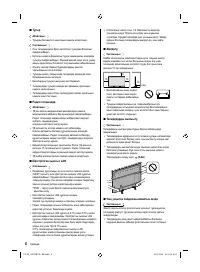Страница 32
