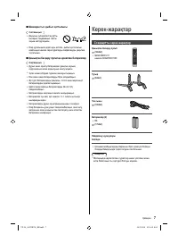Страница 33