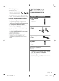 Страница 7
