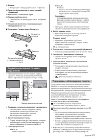 Страница 21