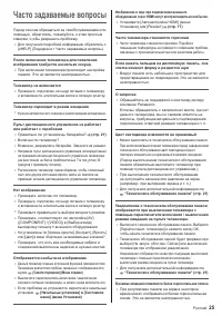 Страница 25