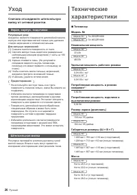Страница 26