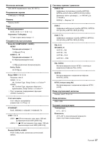 Страница 27