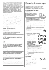 Страница 65