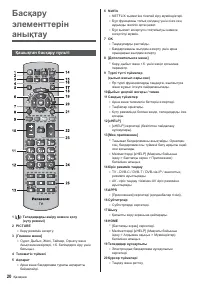 Страница 80