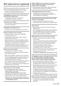 Страница 85