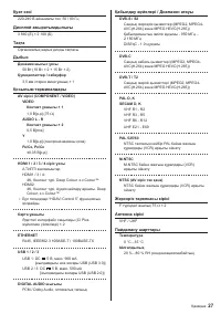 Страница 87