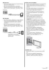 Страница 17