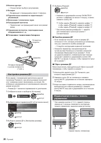 Страница 20