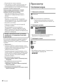 Страница 22