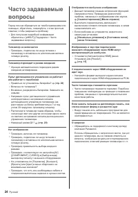 Страница 24