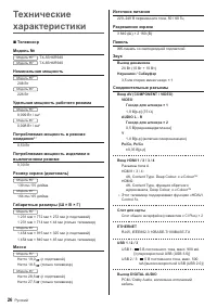 Страница 26