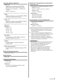 Страница 27
