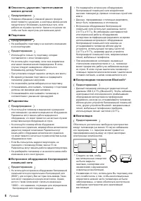 Страница 6